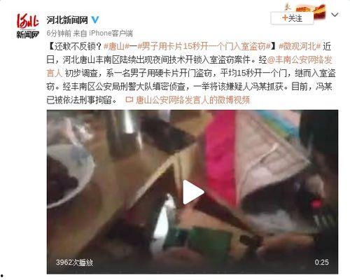 唐山陆续爆料案件最新,最新爆料揭示惊人内幕 第2张 唐山陆续爆料案件最新,最新爆料揭示惊人内幕 第2张