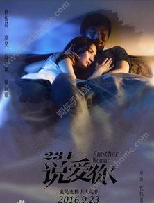 234在线观看,揭秘热门剧集背后的精彩故事 第3张 234在线观看,揭秘热门剧集背后的精彩故事 第3张