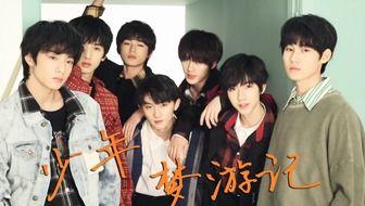 最新爆料时代少年团视频,青春活力演绎,燃情夏日来袭! 第2张 最新爆料时代少年团视频,青春活力演绎,燃情夏日来袭! 第2张